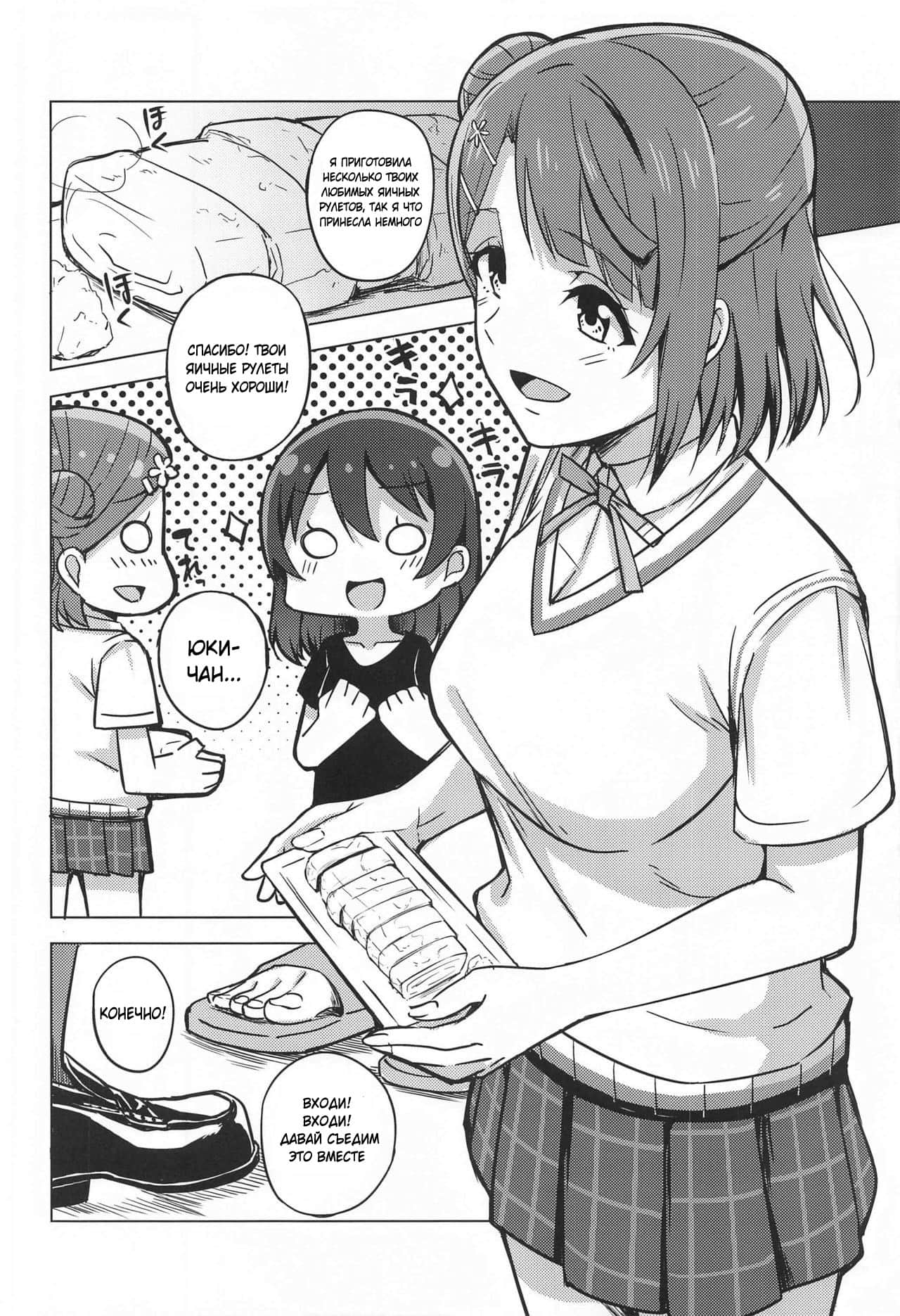 Kakushiteita Kokoro no Oku page 4 full