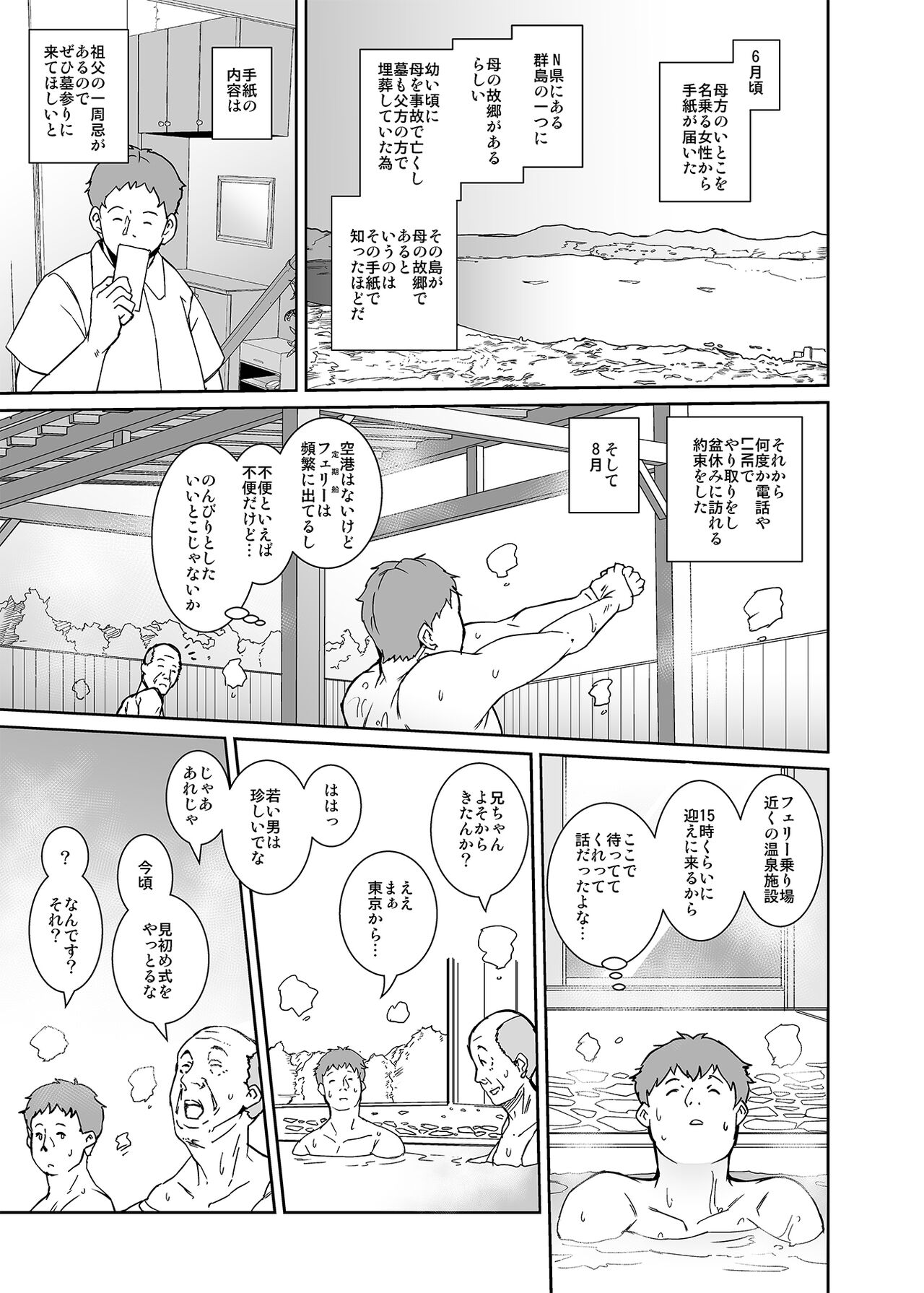 Watashi-tachi Kozukuri Suru Tame ni Umarete Kimashita page 2 full