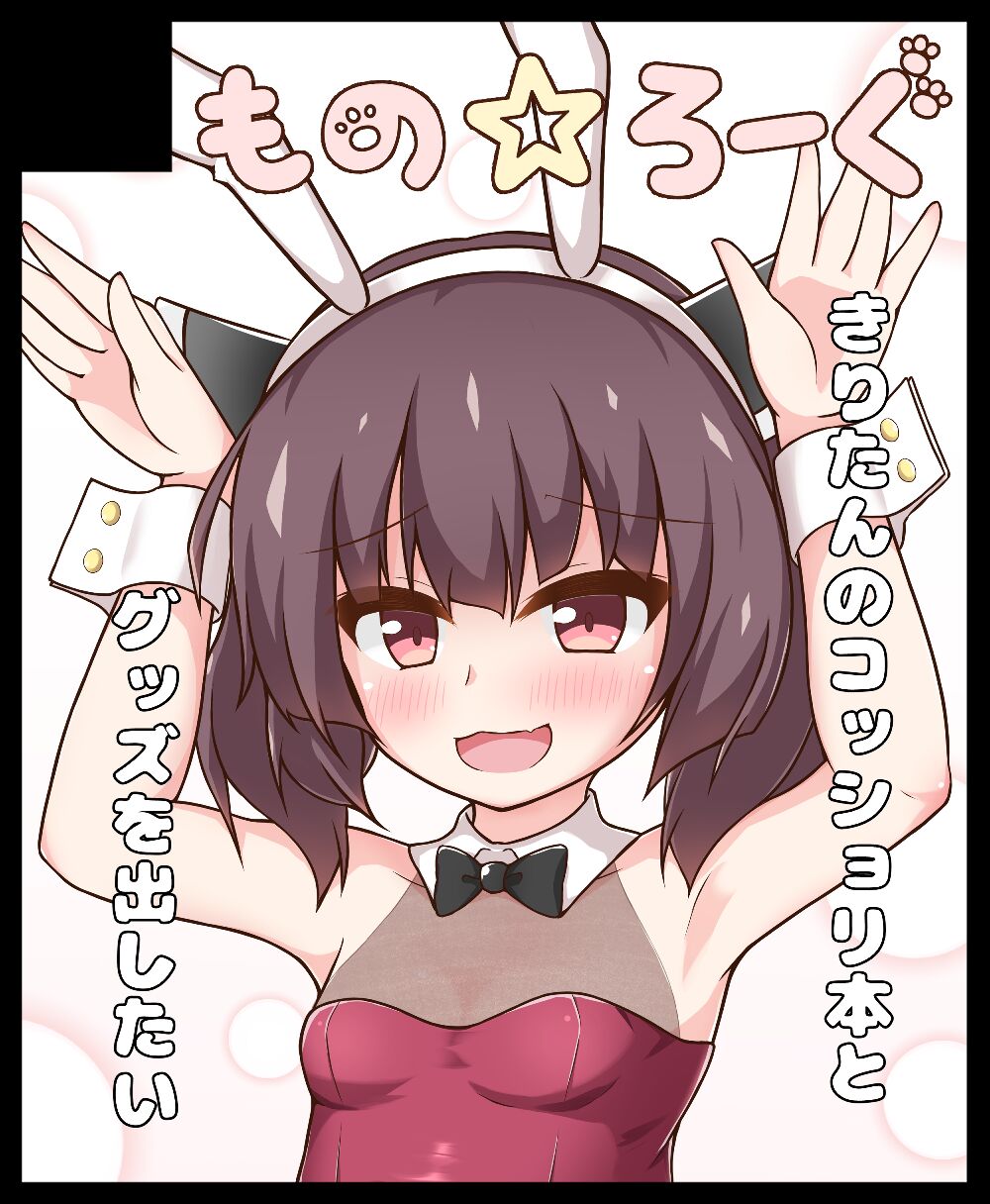 仔ぬこ | nukonuko210 page 3 full