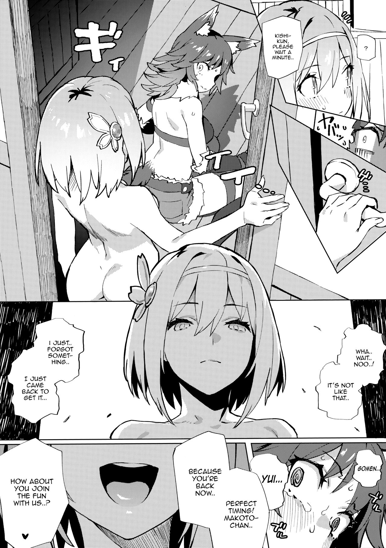 Daga Watashi wa Ayamaranai page 10 full