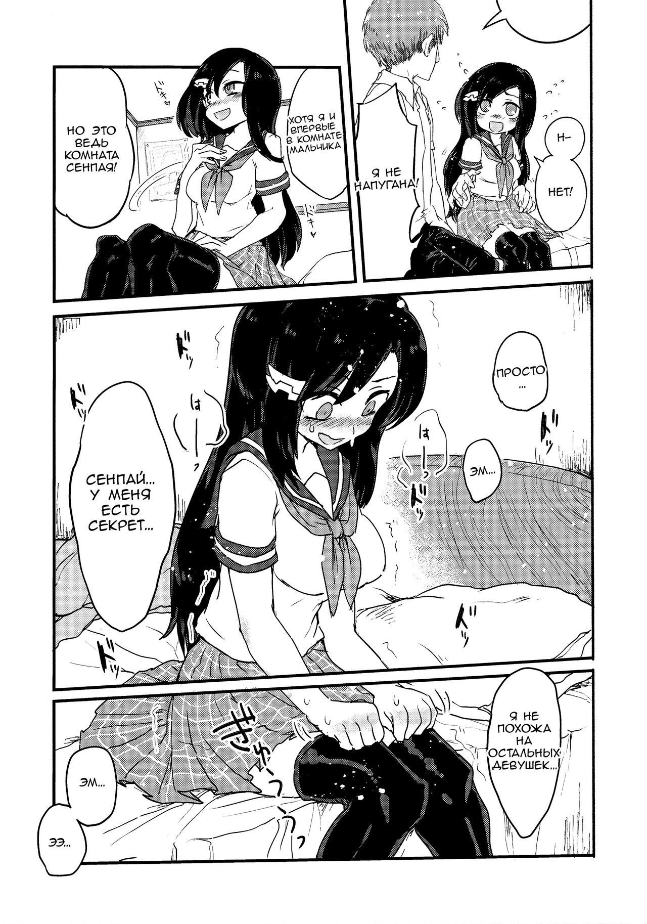 Futa Milk Atsume -Momo Aji- | Сбор молока Футы page 4 full