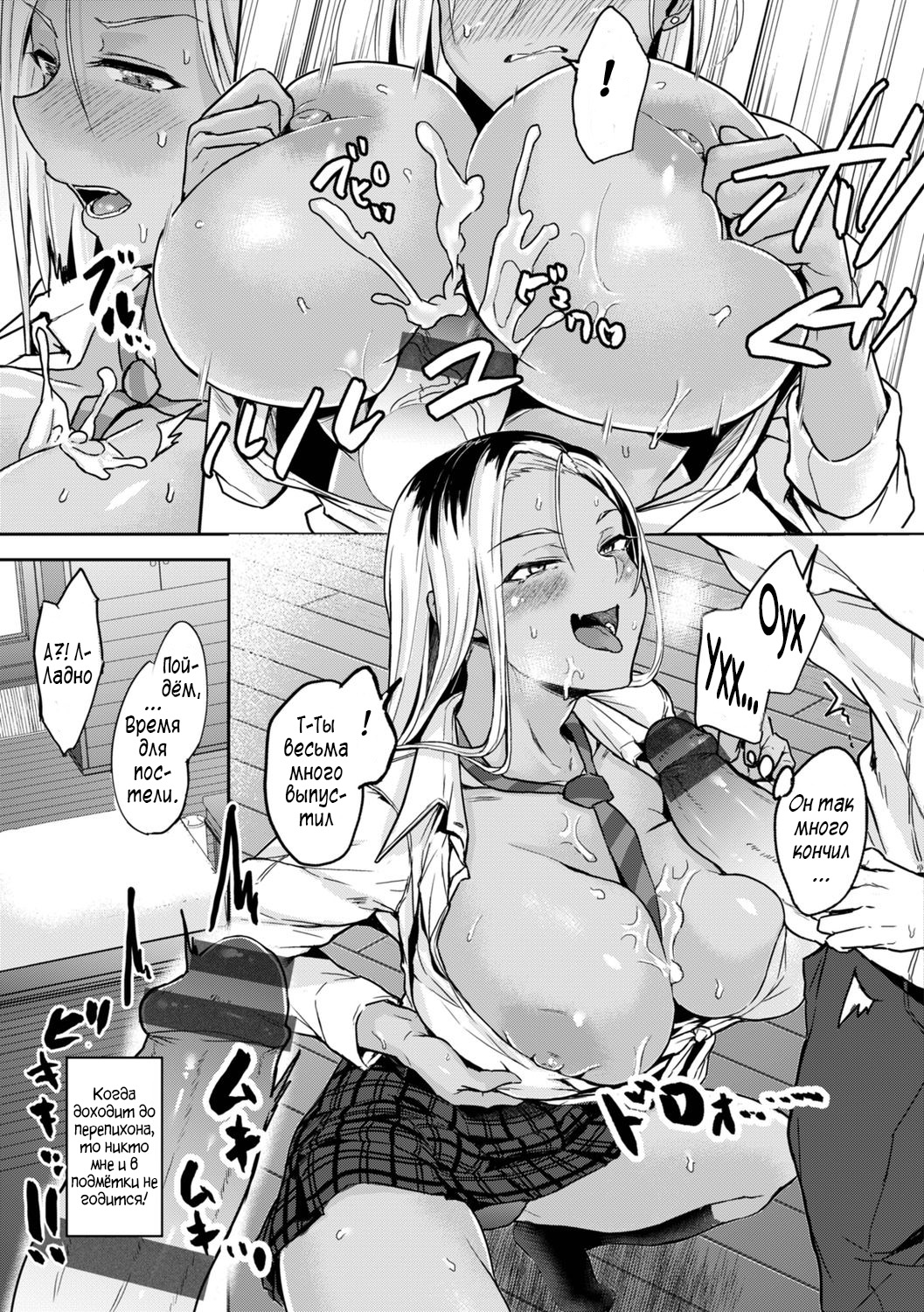 Kuroi-san wa Kashikoi page 7 full