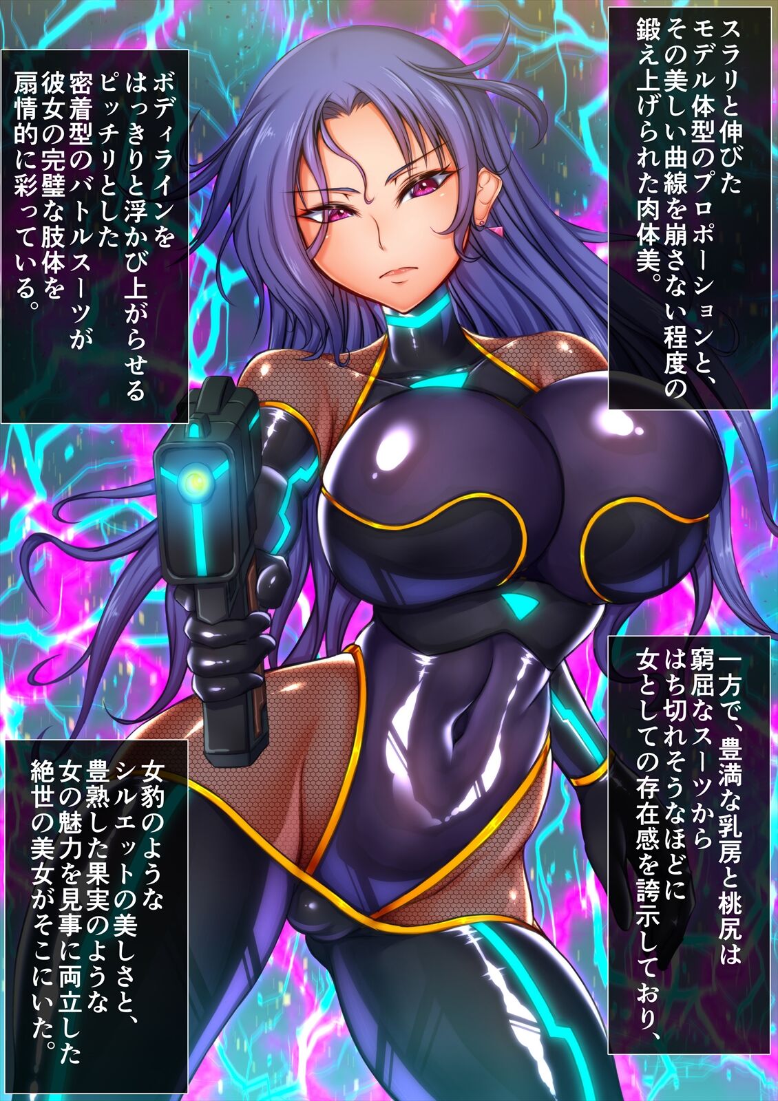 淫堕マリオネット ～女捜査官洗脳改造～月夜鴉 page 3 full