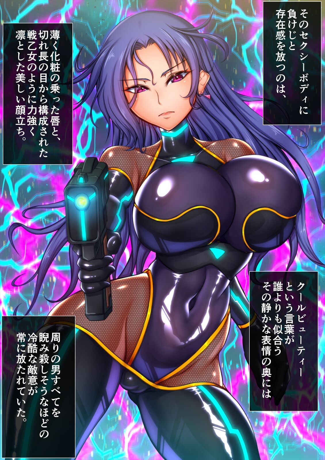 淫堕マリオネット ～女捜査官洗脳改造～月夜鴉 page 4 full