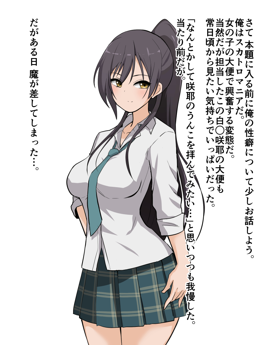 Shirase Sayuki no Tantō P wa Sukatoro Suki no Hentai page 3 full
