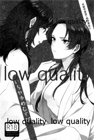 いちやゆめむすび page 2 full