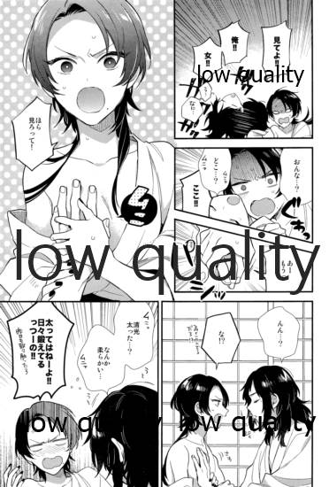 いちやゆめむすび page 6 full