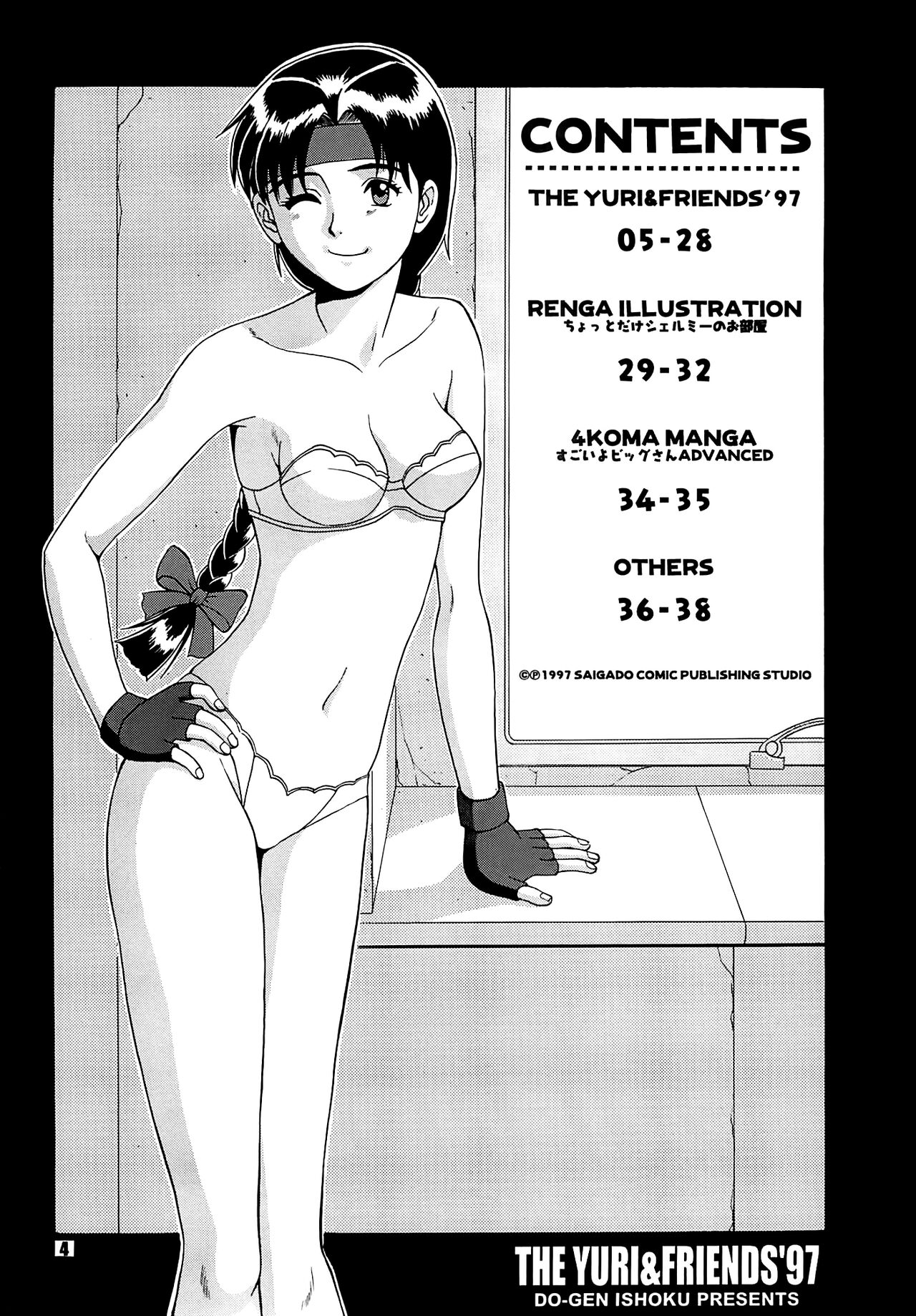 The Yuri &amp; Friends '97 page 4 full