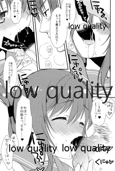 Sanzen Sekai no Karasu wo Koroshi page 3 full