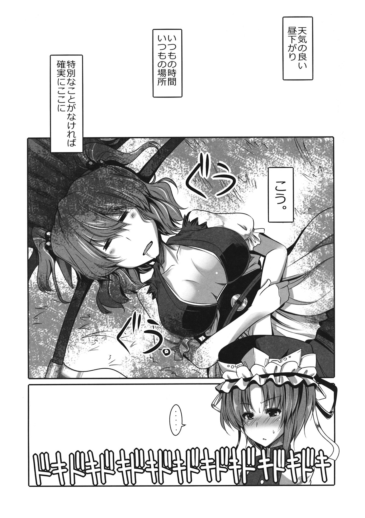 DREANEM page 4 full