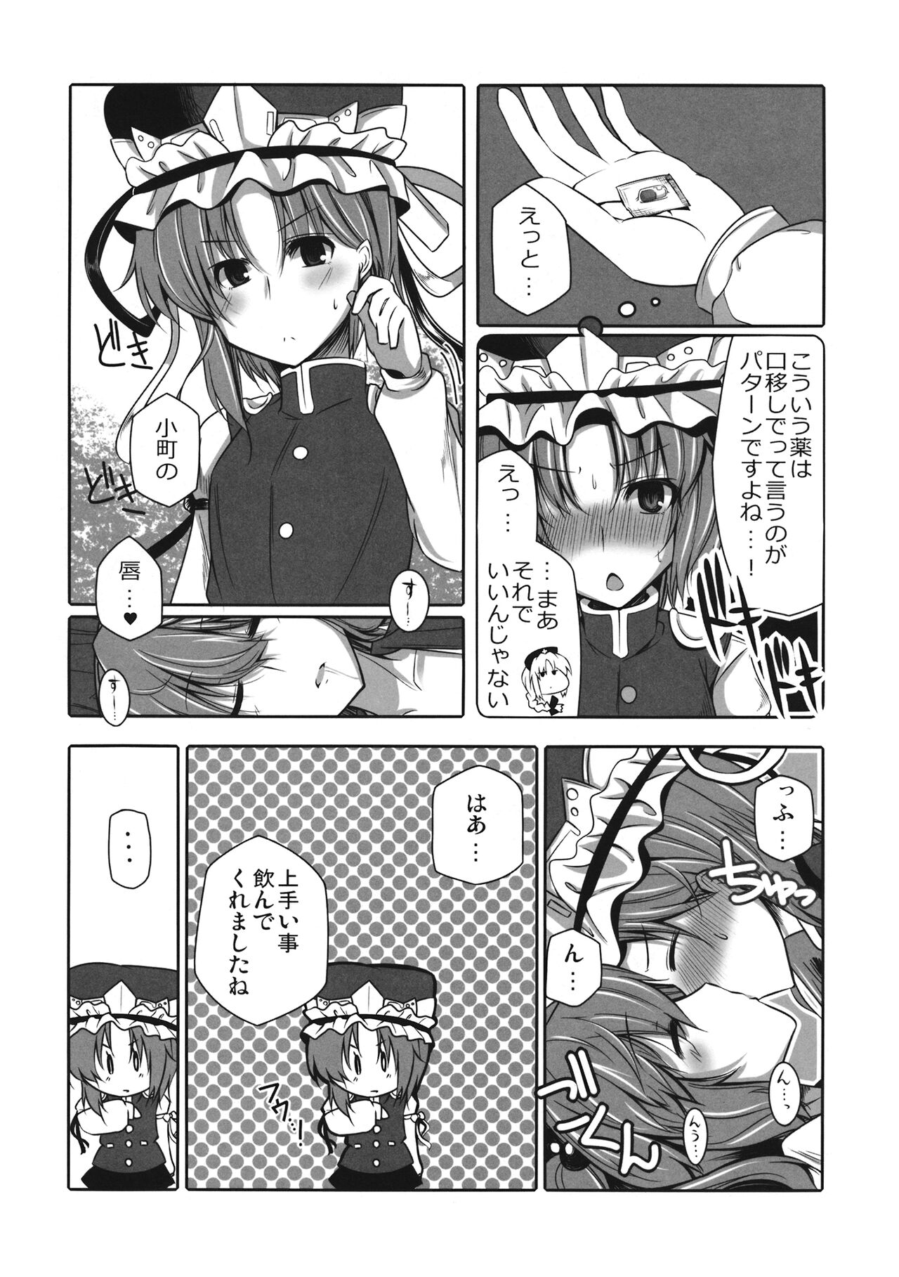DREANEM page 6 full
