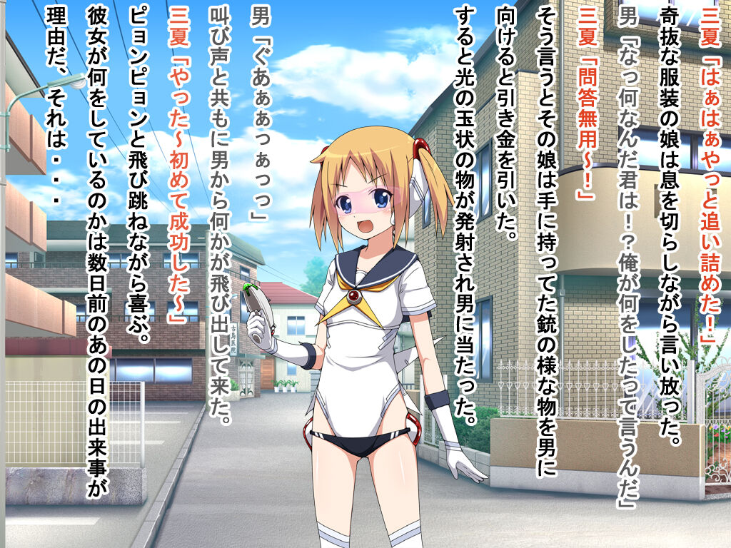 Mika no Shugosha Minarai Seikatsu page 2 full
