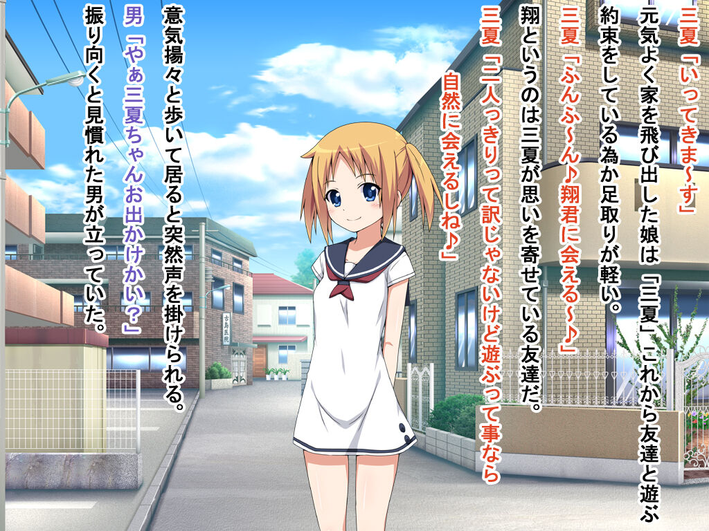 Mika no Shugosha Minarai Seikatsu page 3 full
