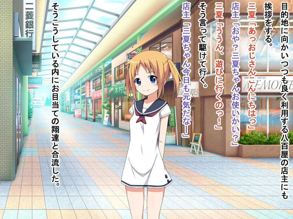 Mika no Shugosha Minarai Seikatsu page 5 full