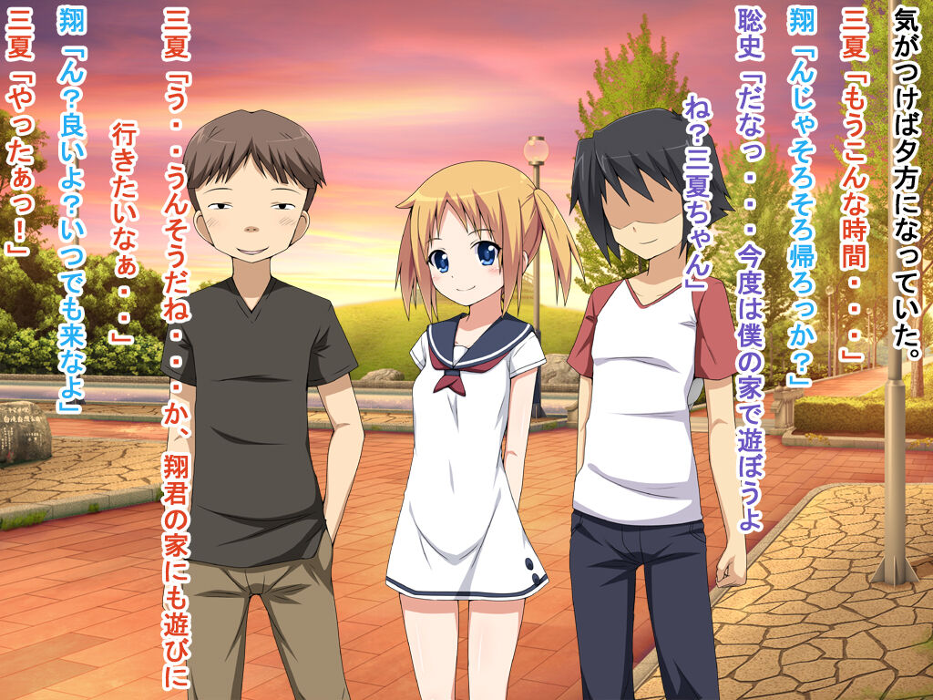 Mika no Shugosha Minarai Seikatsu page 6 full