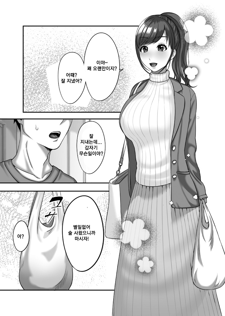 30-sai ni Naru Shojo no Ane wa Asetteiru ㅣ30세 처녀 누나는 마음이 초초하다 page 4 full