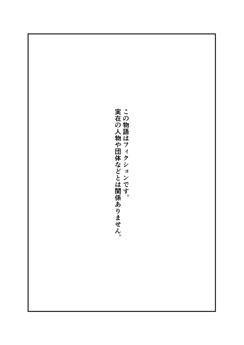 -樋■円香 浅▲透-新人アイドル 恥辱調教ソーププレイ page 8 full