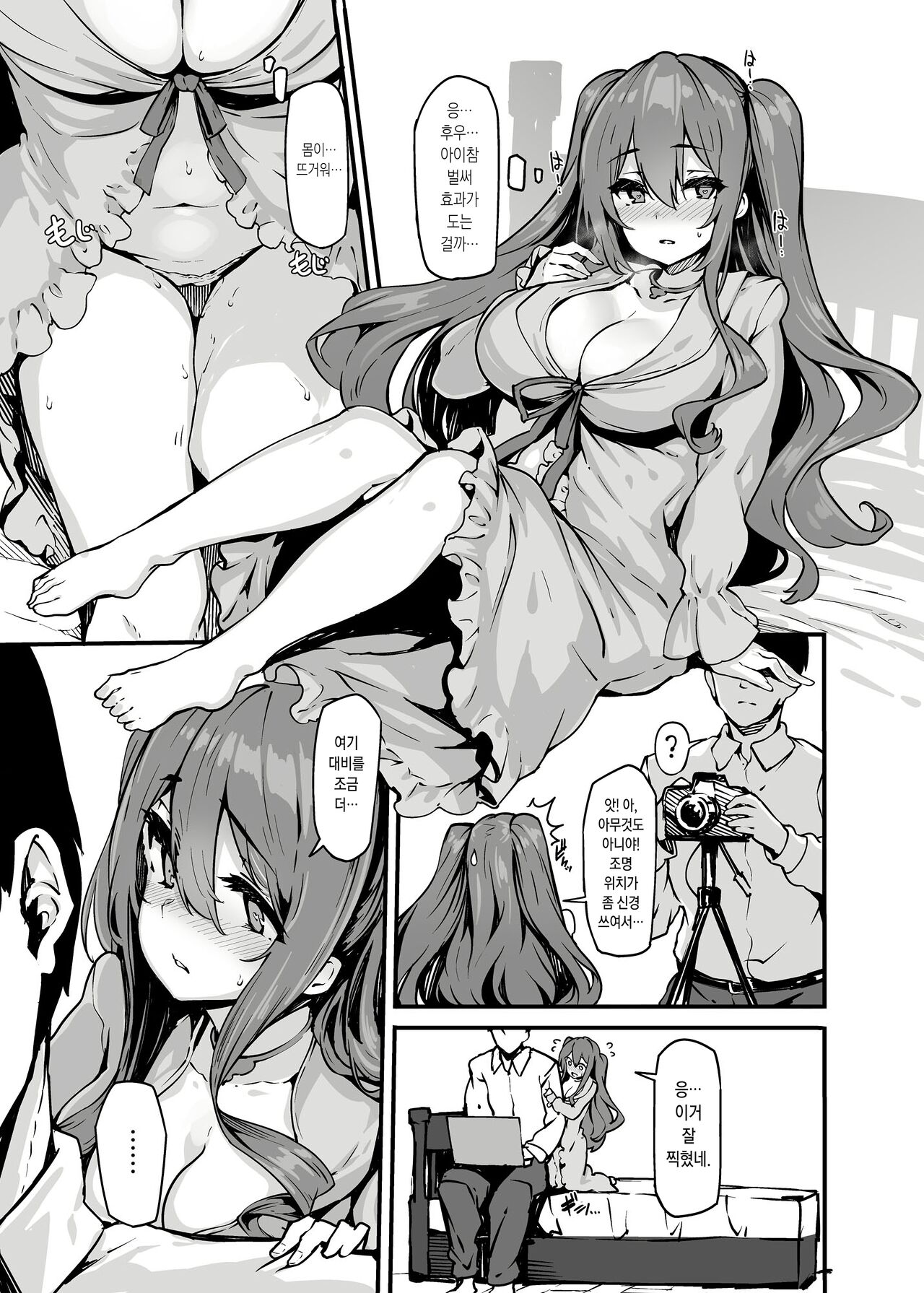 Bukkake! 2021 Fuyu page 5 full