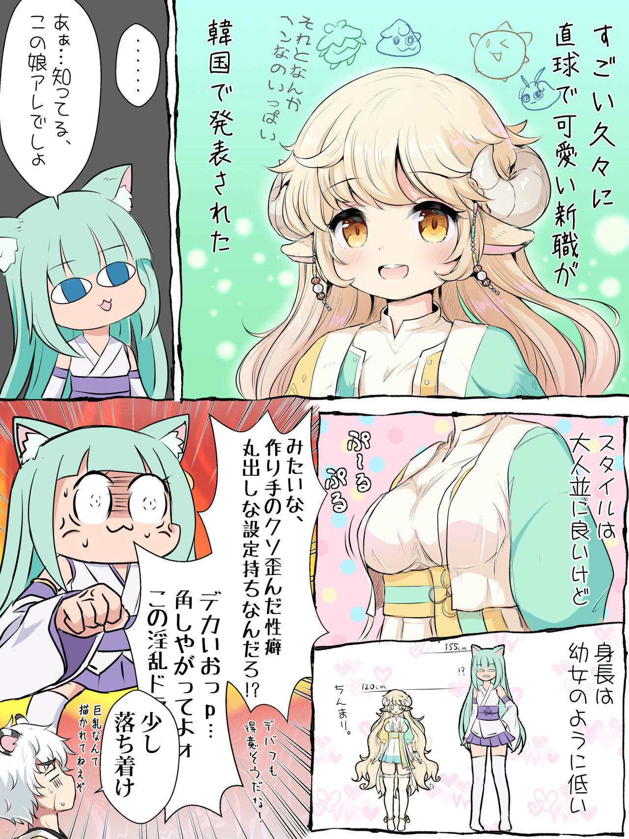 ねこのりん page 10 full