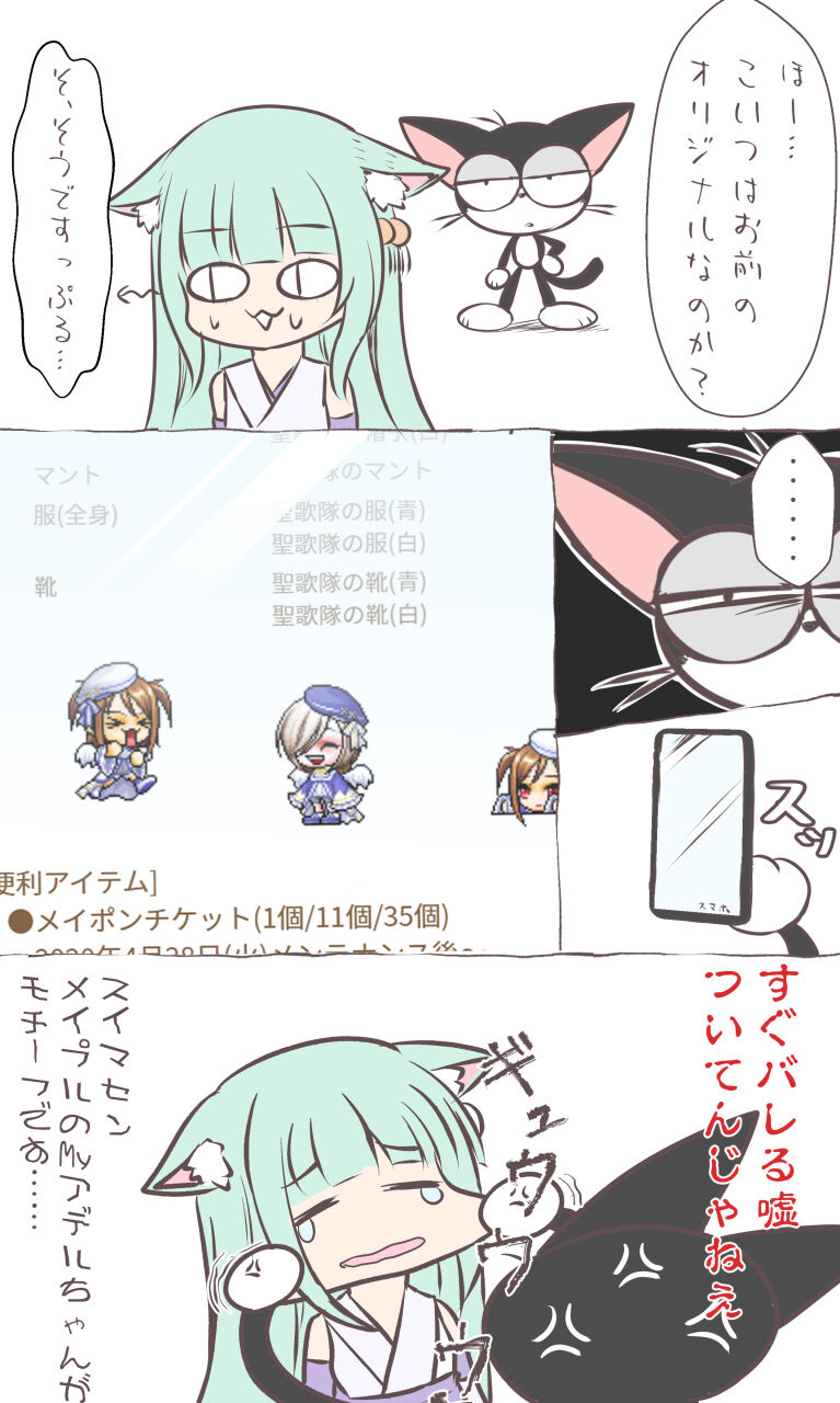 ねこのりん page 8 full