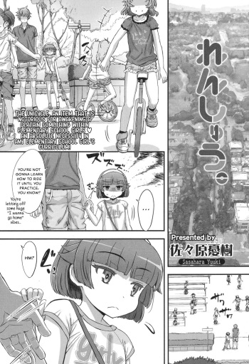 Renshuu. cover