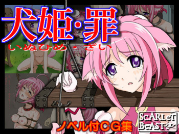 Inuhime Zai cover
