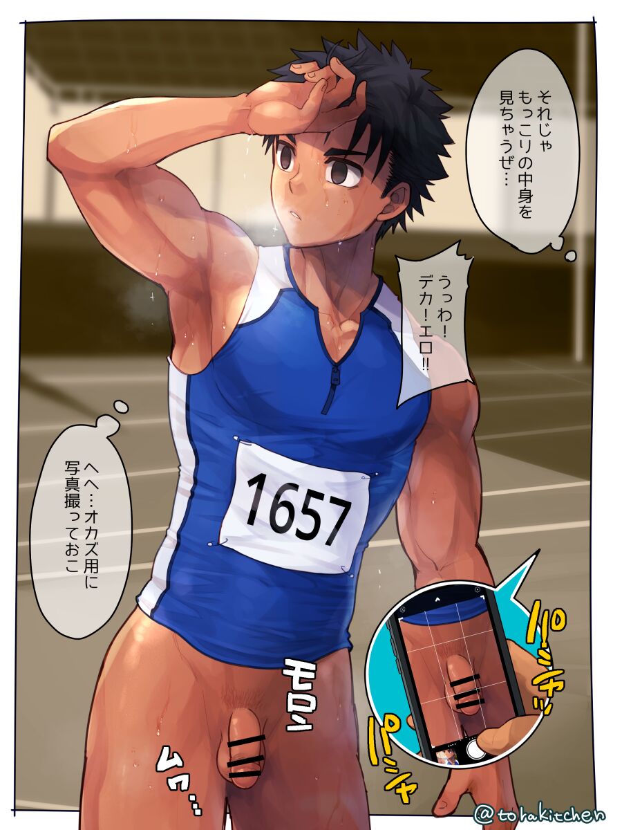 Fanbox June 2021 page 4 full