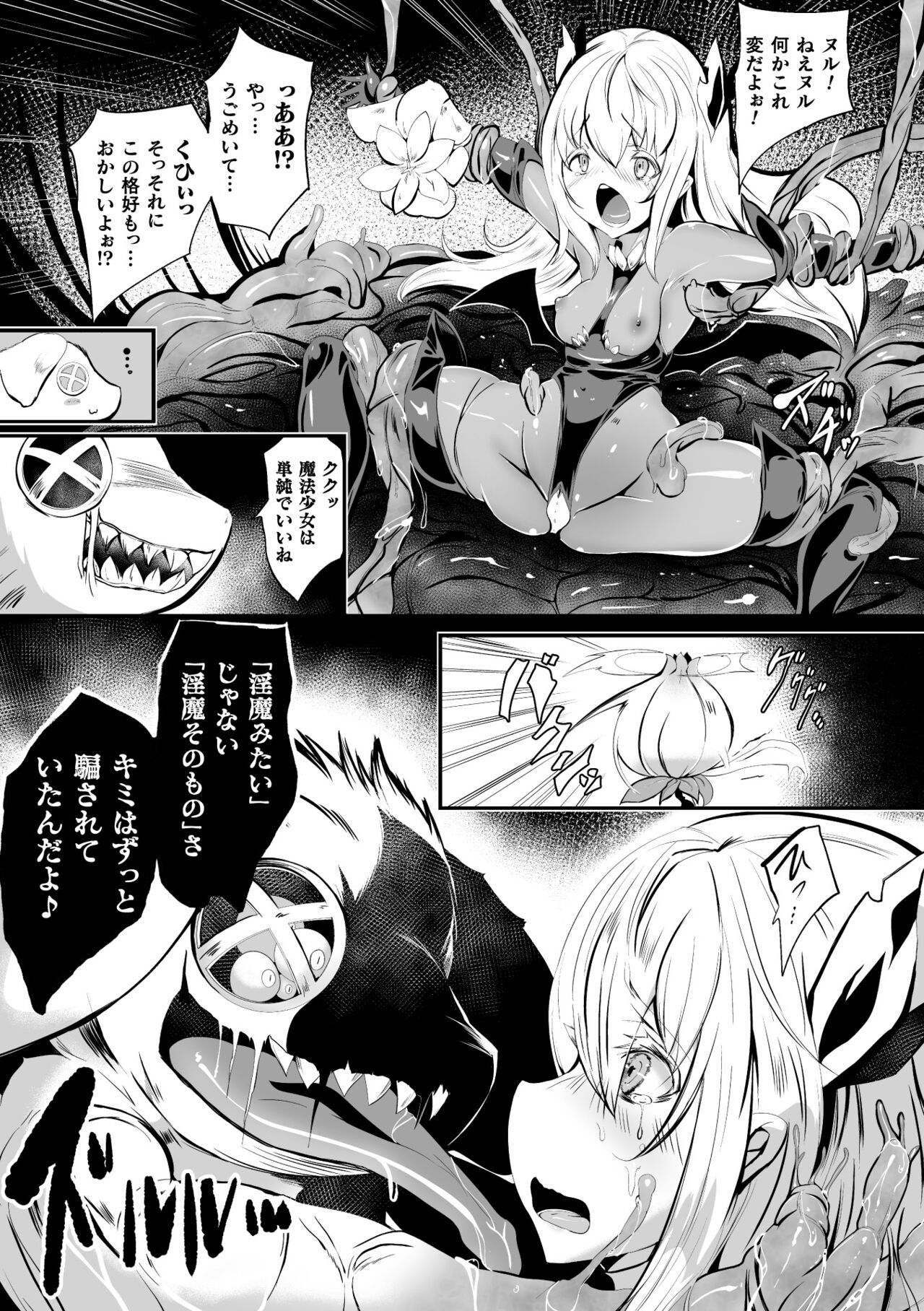 二次元コミックマガジン 触手部屋 正義のヒロイン肉獄陵辱でメス堕ちアクメVol．1 page 7 full