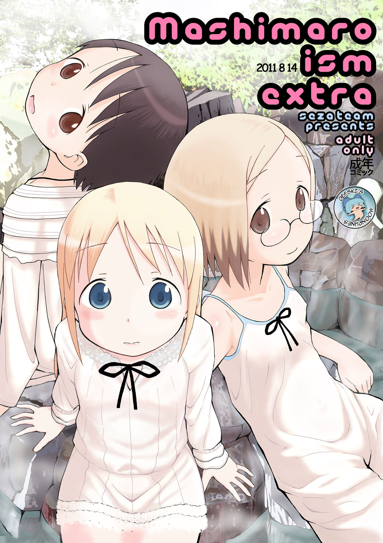 mashimaro ism extra page 1 full