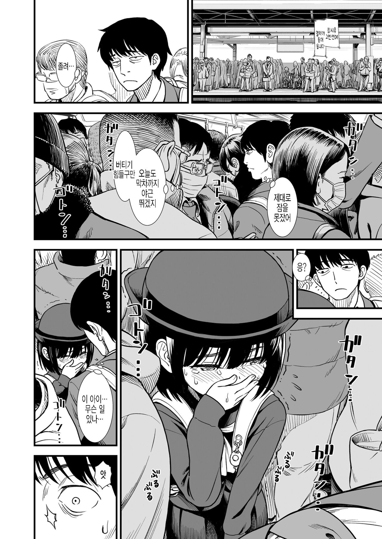 Mayonaka no Yoruko-san "Yoruko wa Nani Sarechau no kashira" | 한밤중의 요루코씨 「요루코는 뭘 당하게 되는 걸까」 page 2 full
