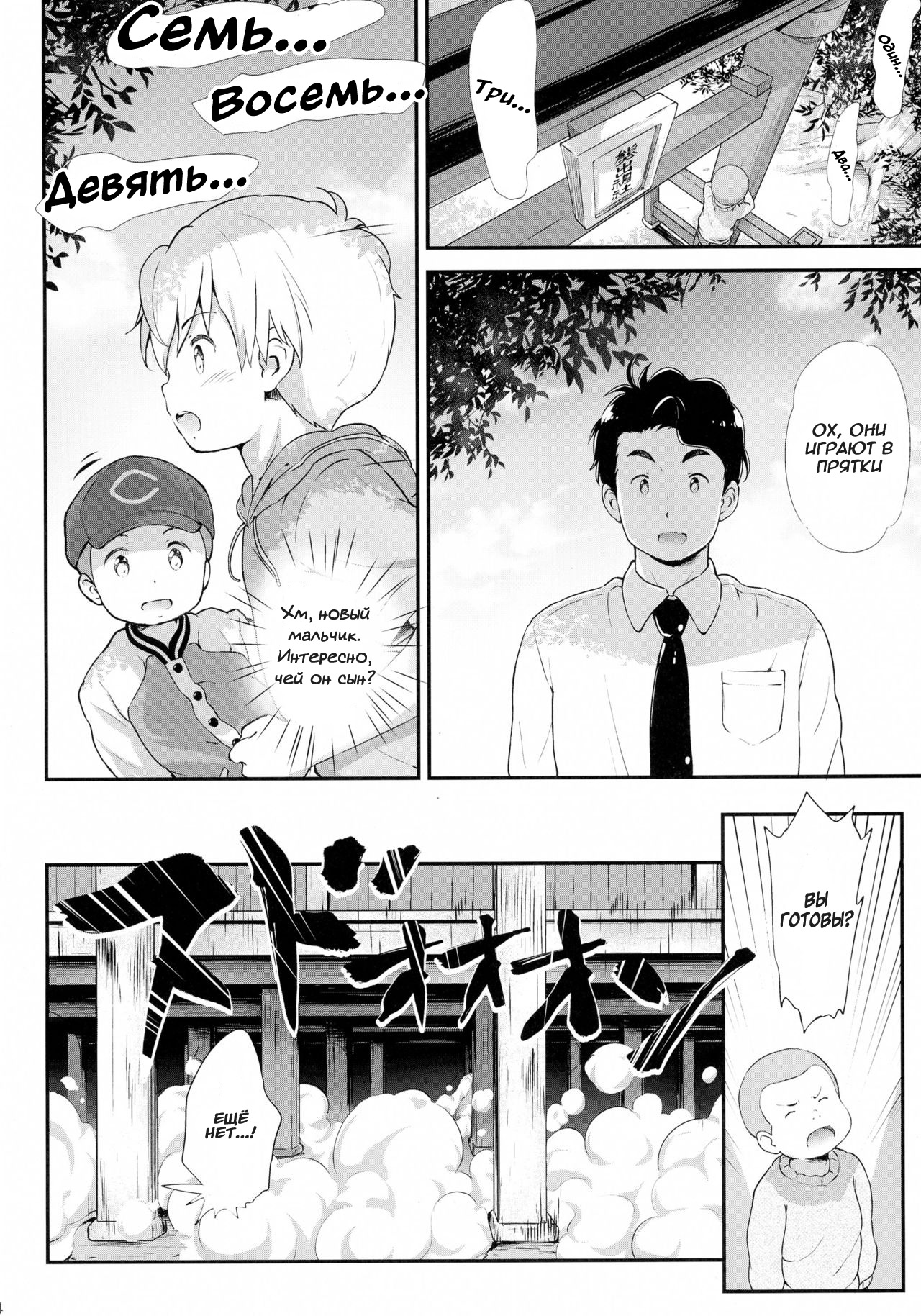 Toro Musume 10 Machi-chan Psychopath Kawaii!! | Мачи-чан Милый Психопат!! page 3 full