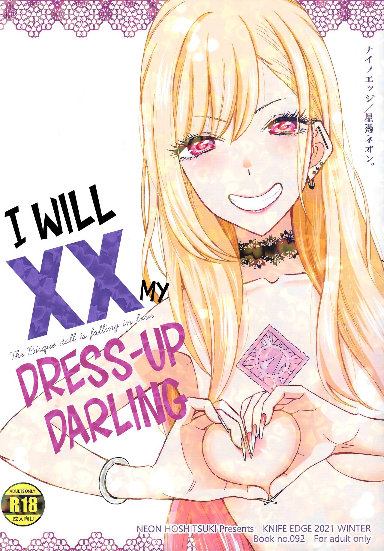 Ano Kisegae Ningyou ga XX o Suru | I Will XX my Dress-Up Darling page 1 full