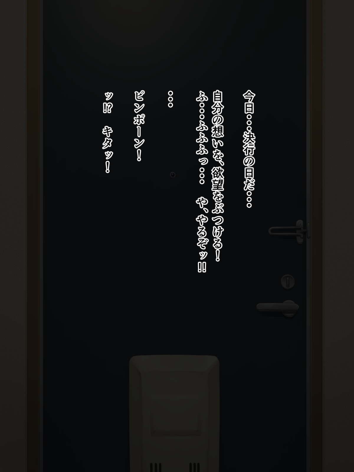 Sugoi Chikubi no Haitatsuin-san page 2 full