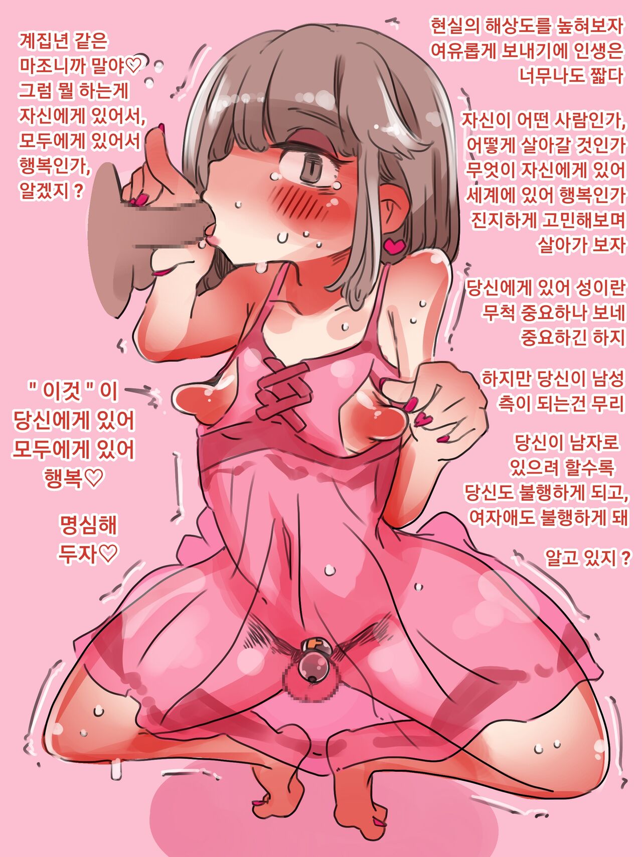 "SISSY A LA CARTE 29" ~Kyousei Mesuka Choukyou CG Shuu~ page 3 full