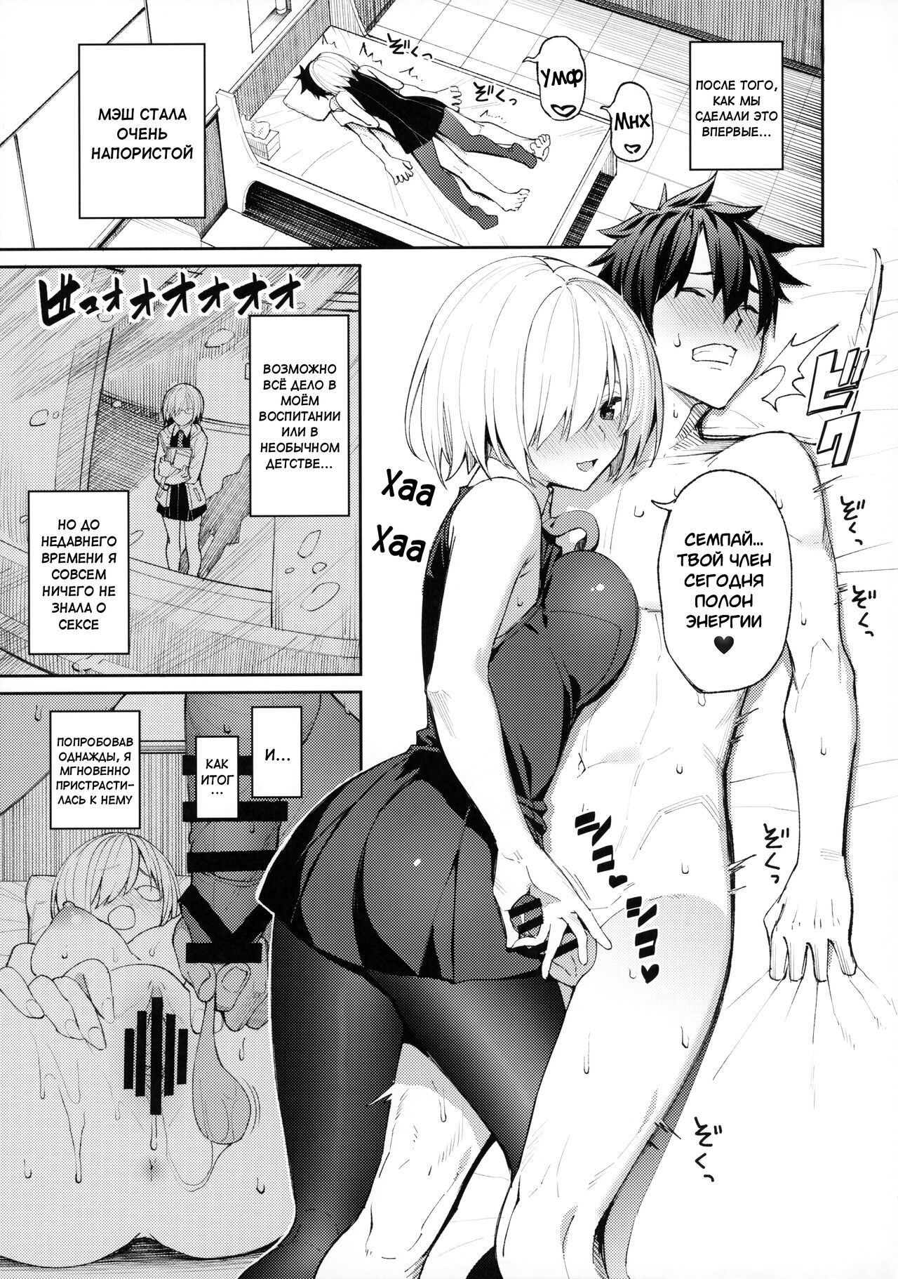 Mash ga Tonikaku Guigui Kuru Hon. page 3 full