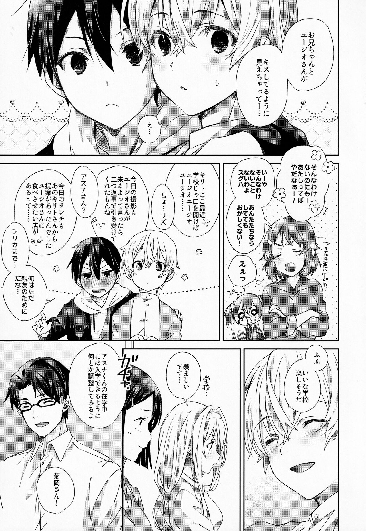 fluffy×fluffy page 4 full