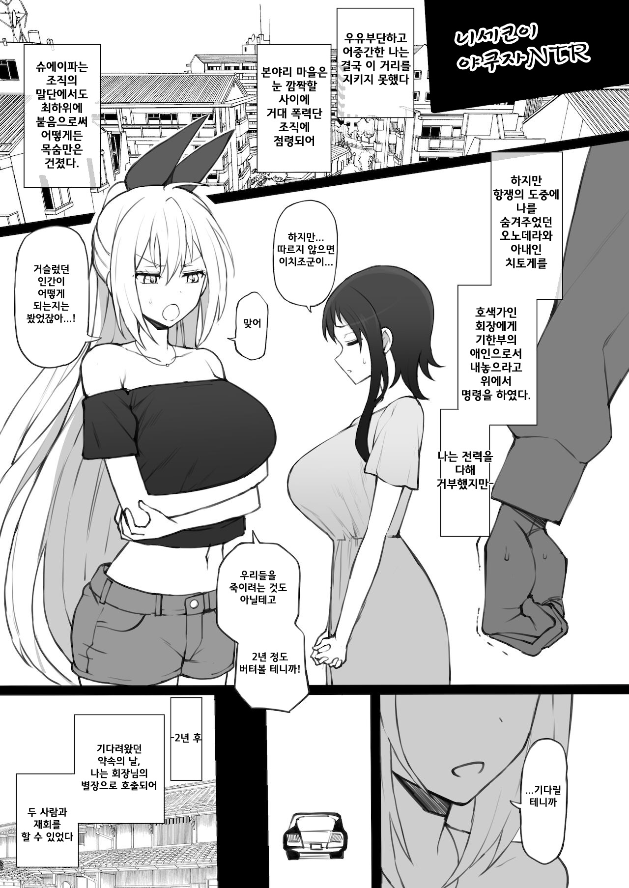 2021/12 nisekoi, bakuman Shorts page 1 full