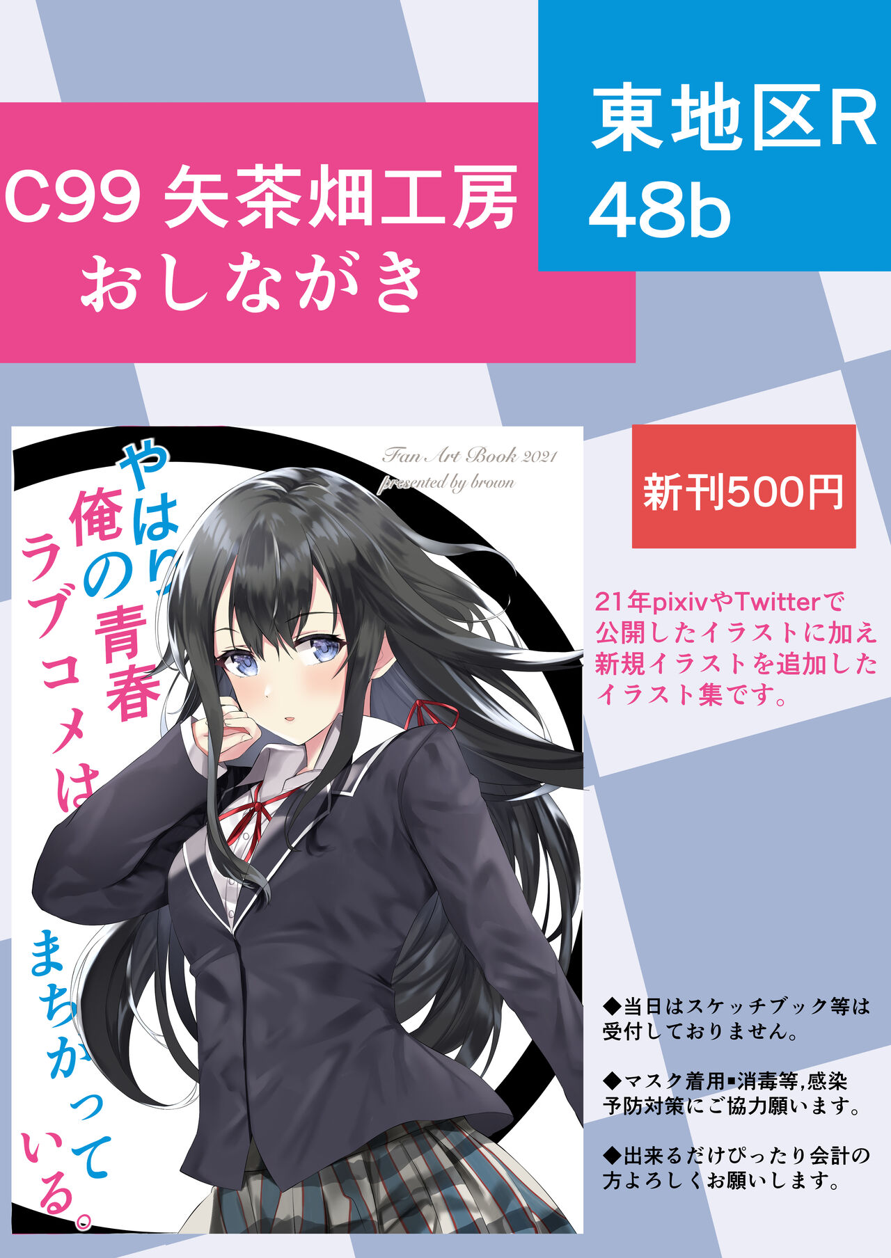 pixiv ブラウン page 6 full