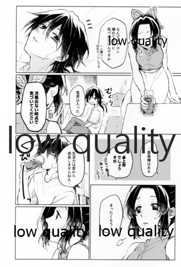 朱夏 page 7 full