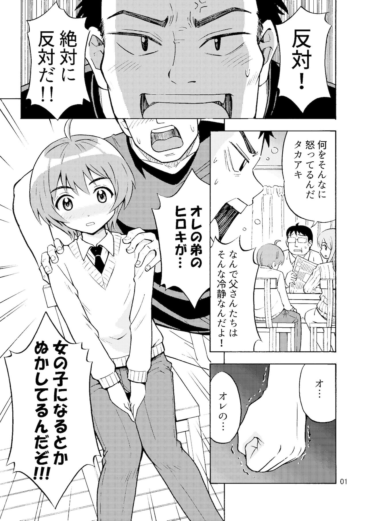 Ore no Imo Oto page 2 full