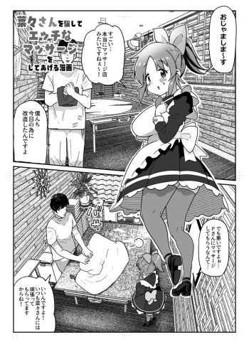 Nana-san no echi manga cover