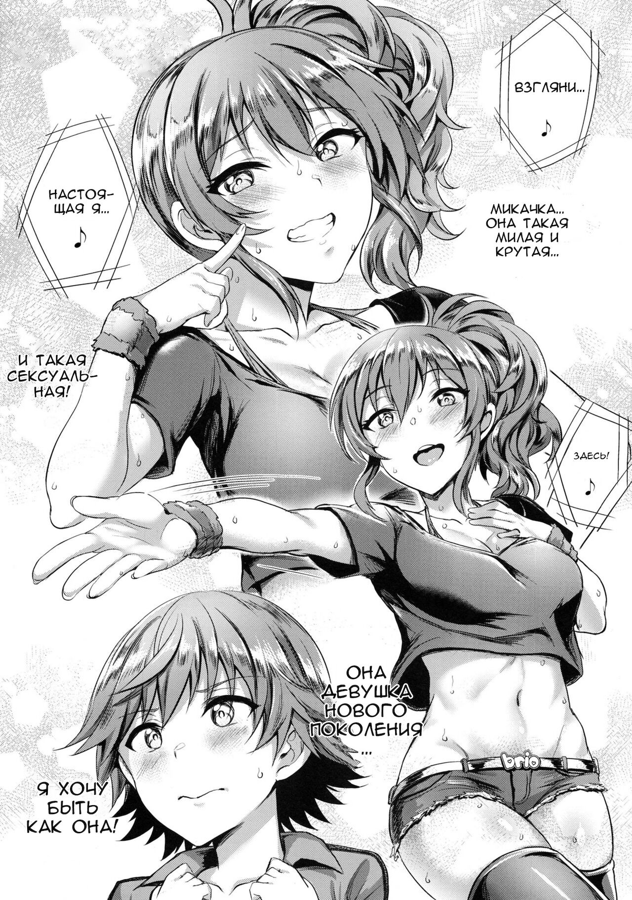 Mika-nee no Tanryoku Shidou - Mika's Guide to Self-Confidence page 3 full