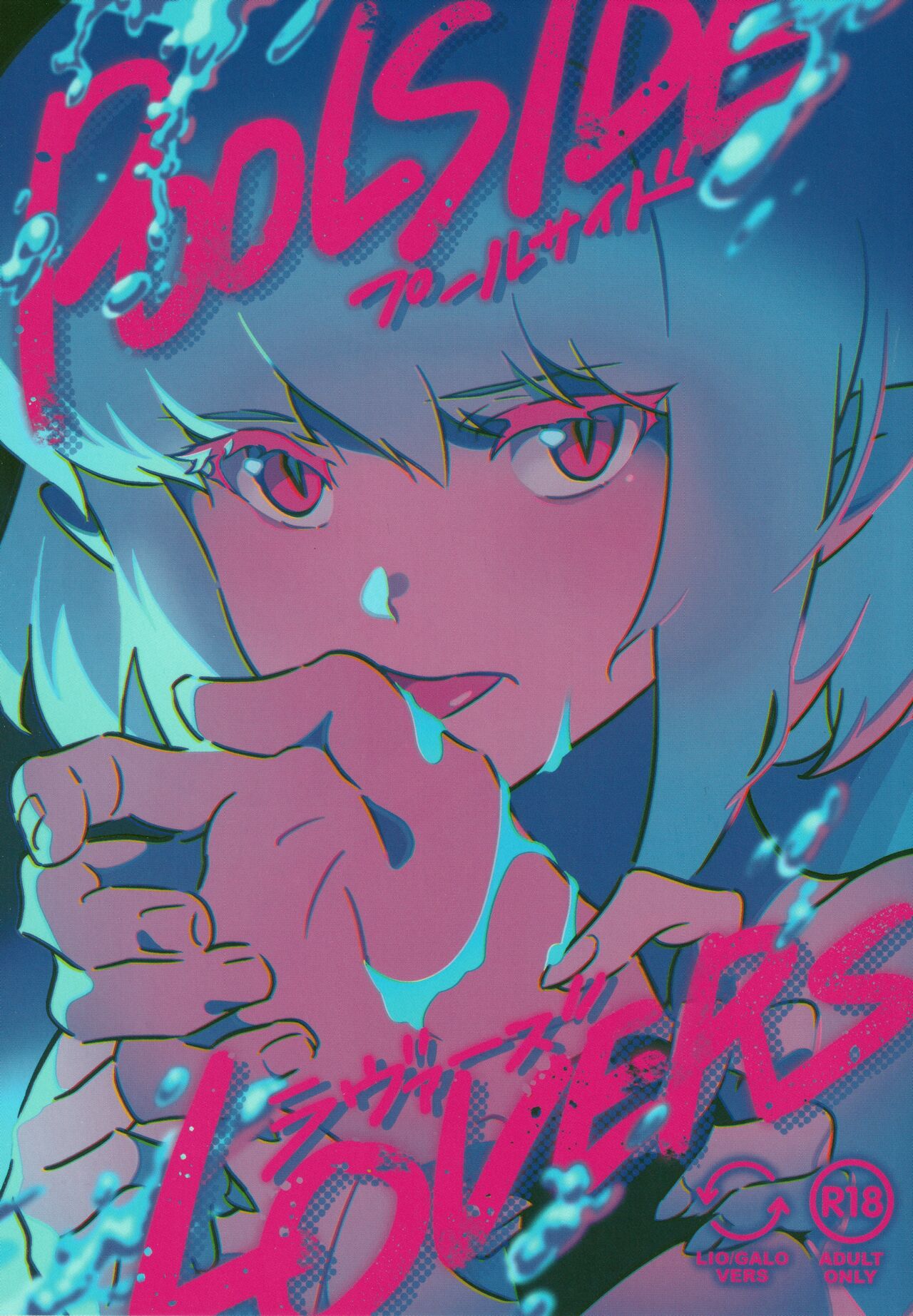 Poolside Lovers page 1 full