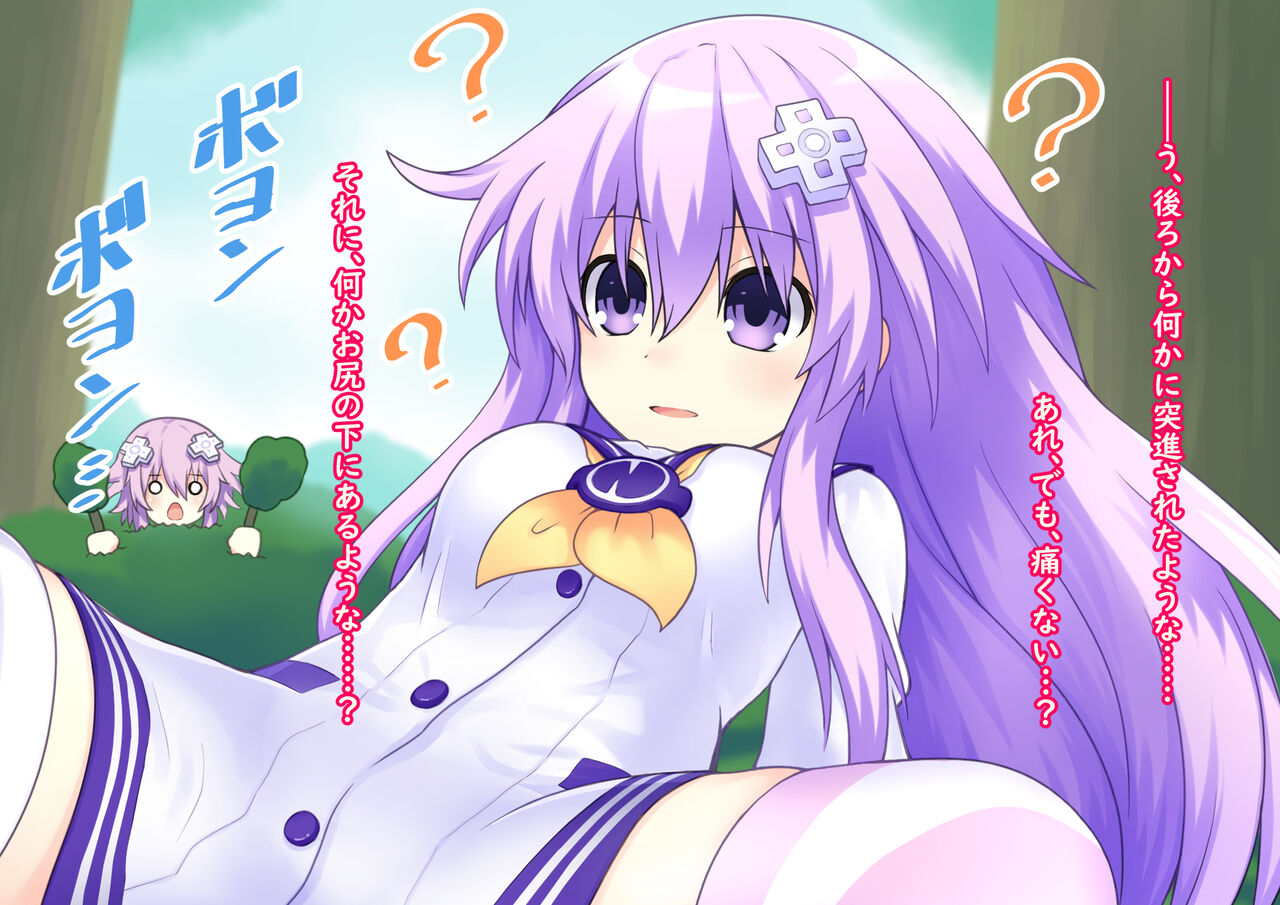 Nepgear Straddling the Dogoo page 3 full