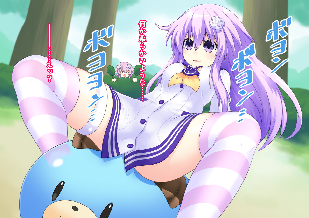 Nepgear Straddling the Dogoo page 4 full