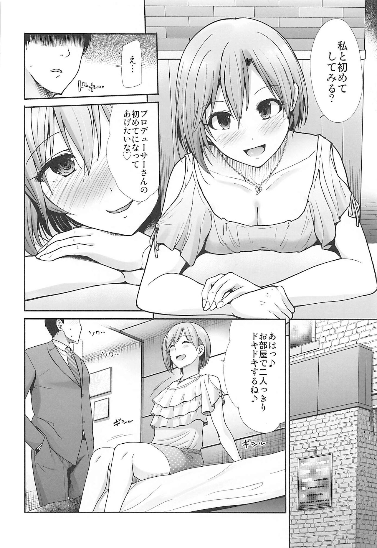 Hajimete Ecchi ~Boku no Hajimete o Kimi ni Sasageru~ page 3 full