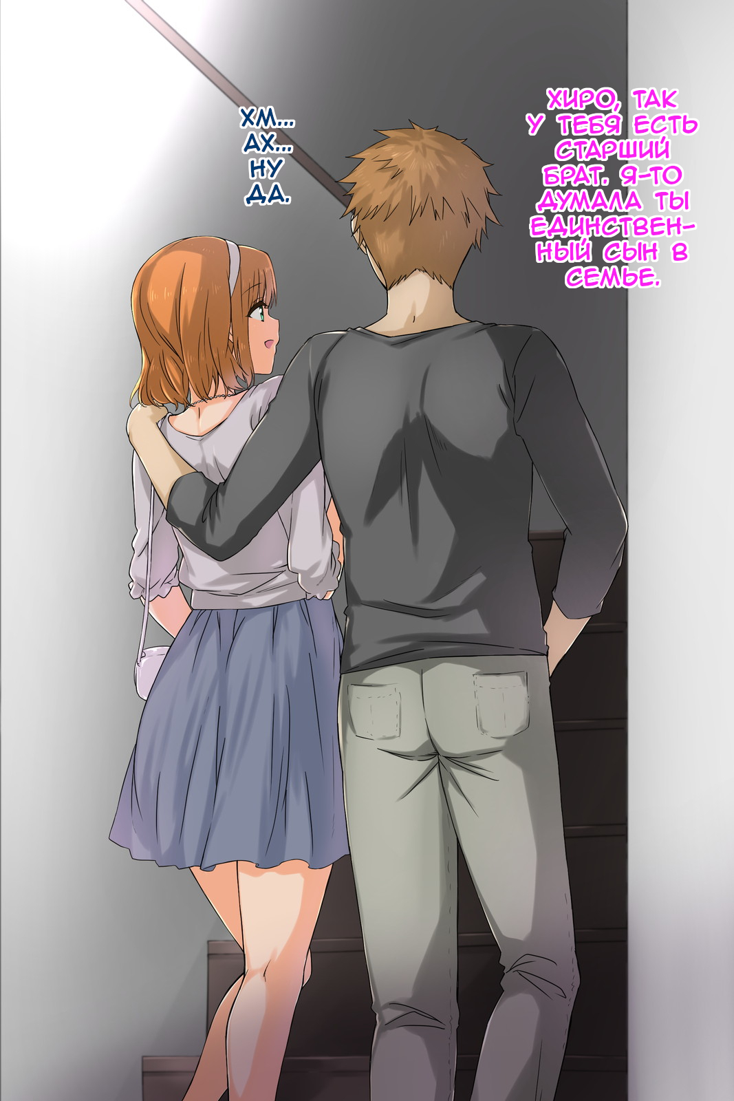 Otouto no Kanojo ga Kimoota-zuki no Bitch datta Ken | Девушка моего младшего брата оказалась сучкой, которая любит отаку page 10 full