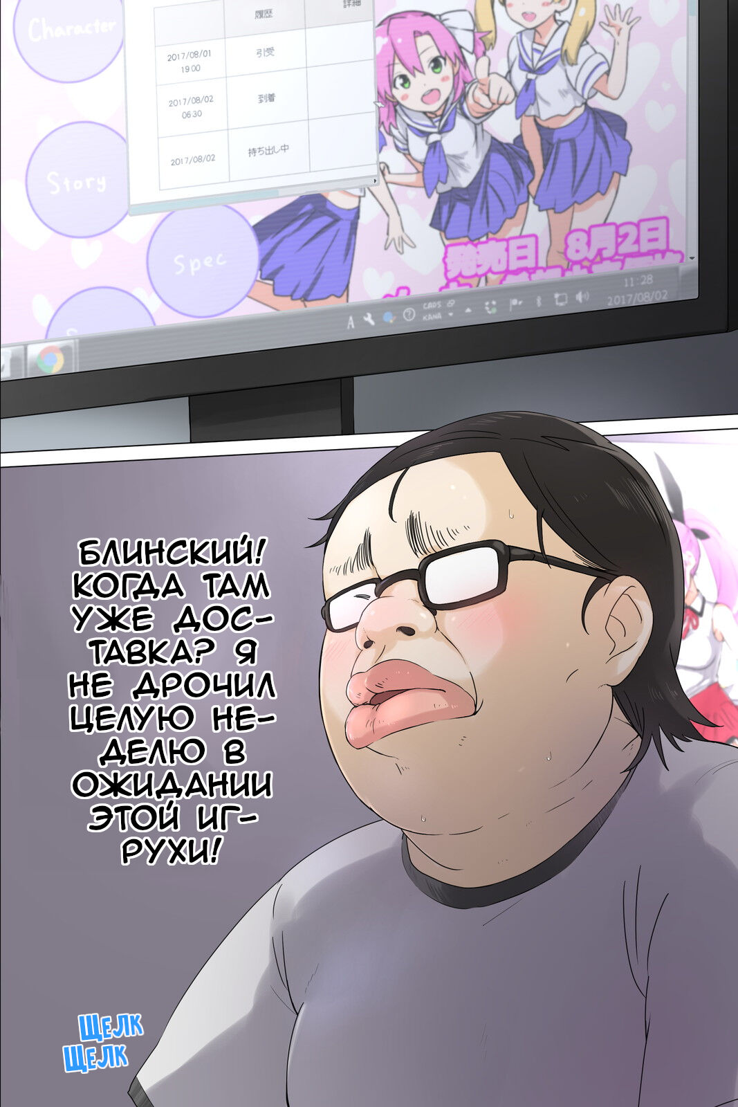 Otouto no Kanojo ga Kimoota-zuki no Bitch datta Ken | Девушка моего младшего брата оказалась сучкой, которая любит отаку page 3 full