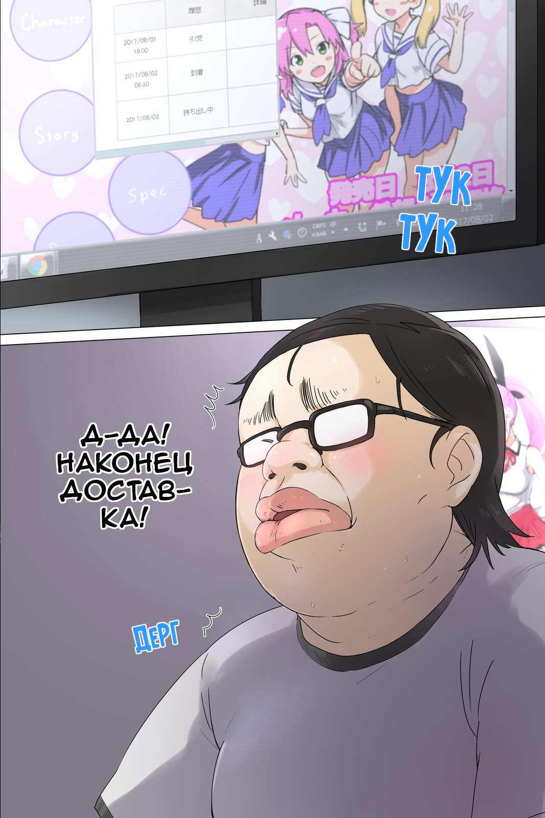 Otouto no Kanojo ga Kimoota-zuki no Bitch datta Ken | Девушка моего младшего брата оказалась сучкой, которая любит отаку page 4 full