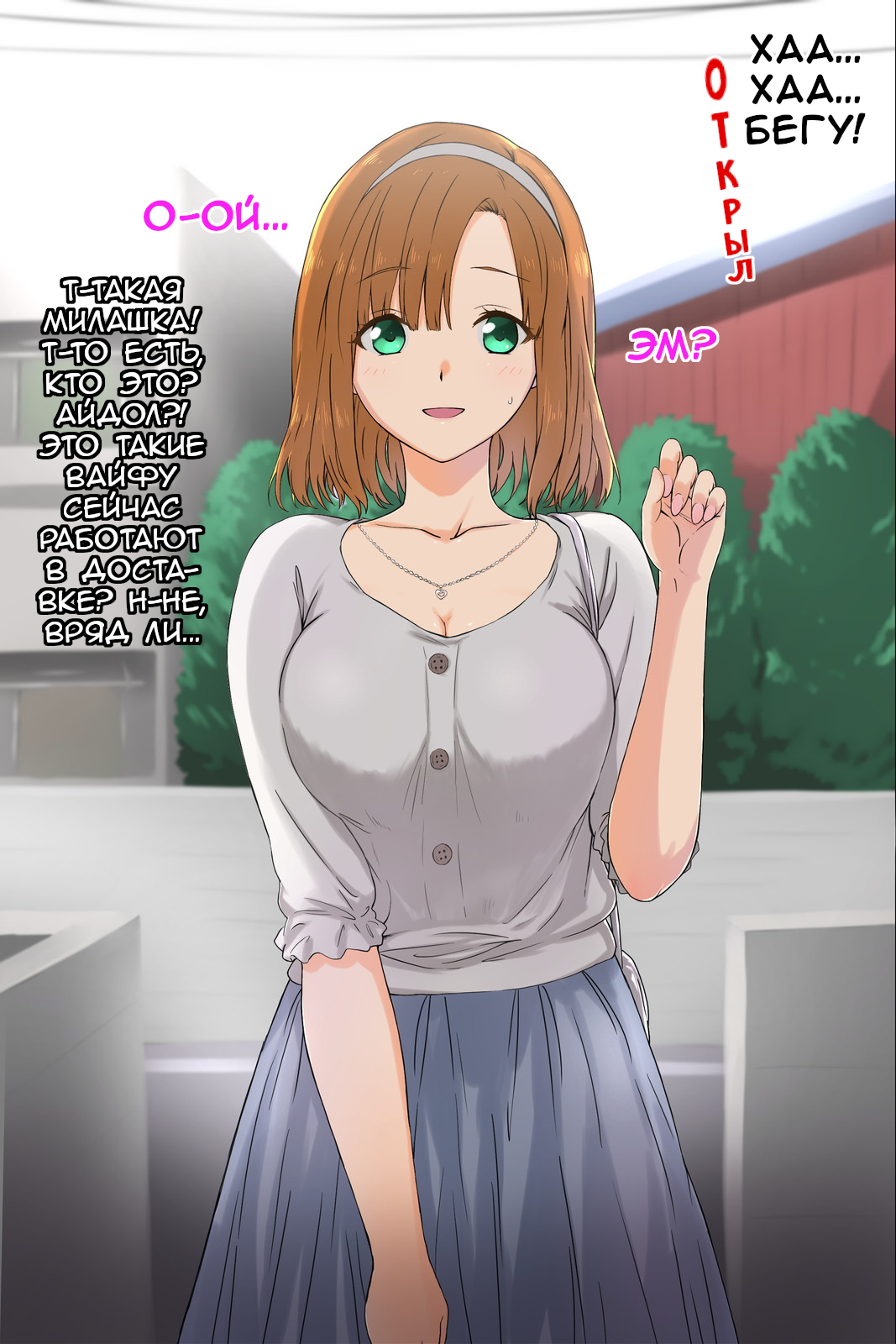 Otouto no Kanojo ga Kimoota-zuki no Bitch datta Ken | Девушка моего младшего брата оказалась сучкой, которая любит отаку page 5 full
